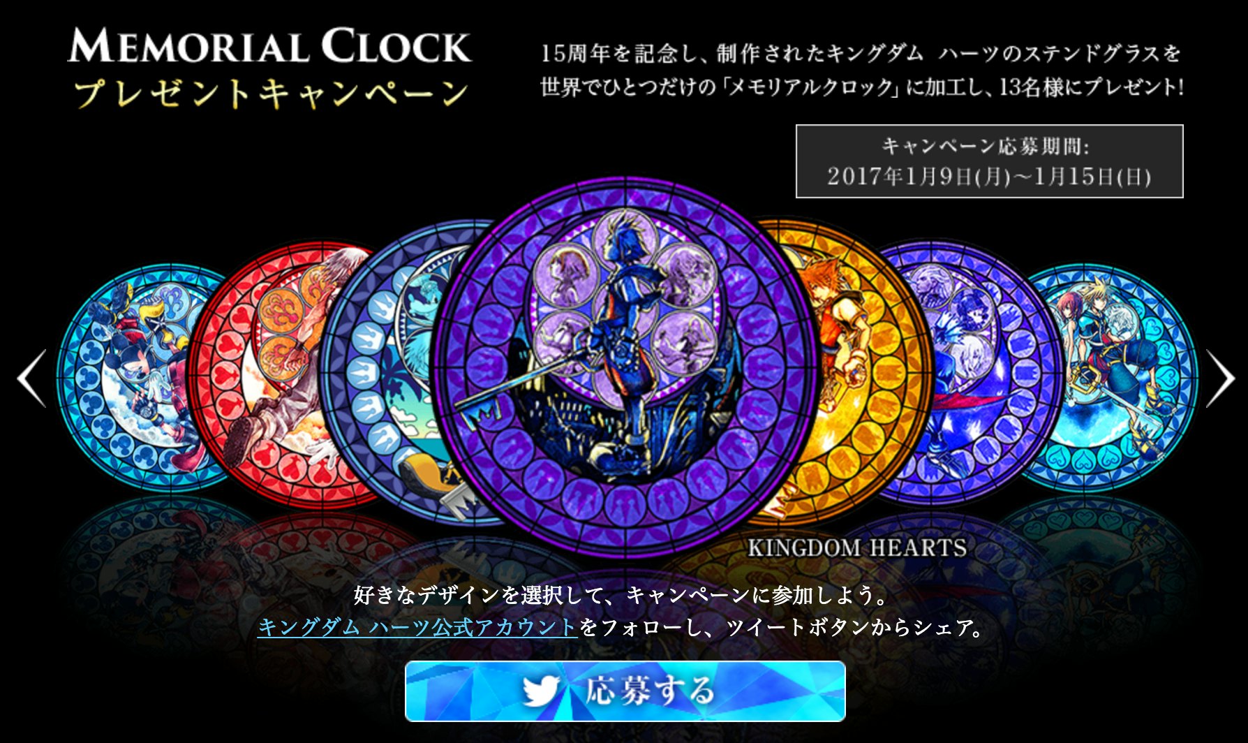 Disney Kingdom  Hearts Square Enix Lighting Wall Clock F//S  Japan
