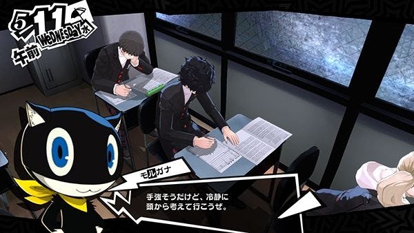 Persona 5 royal exam guides image
