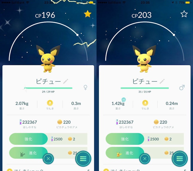 Shiny Pikachu in 'Pokémon Go' is rare, but the real ...